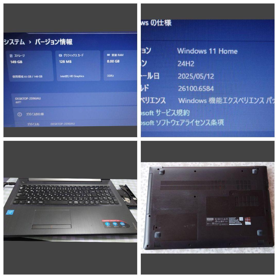 値下げ美品ノートPC Windows 11 8GB SSD150GBOffice