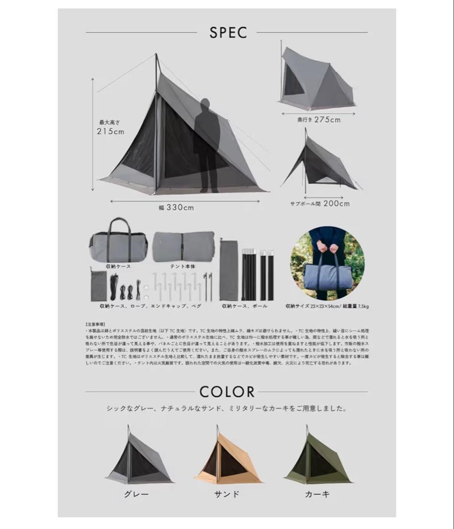 【美品】TOKYO CRAFTS ダイヤフォートTCソロテント／グレー
