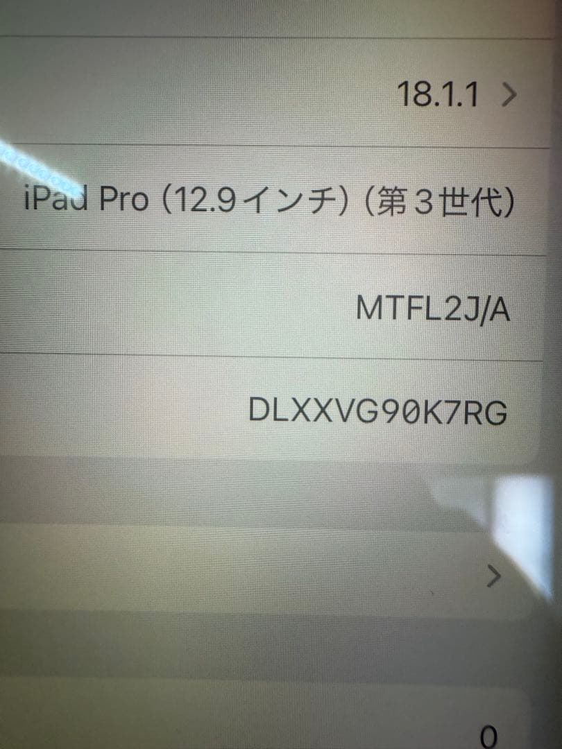 Apple iPad Pro 12.9インチ 256GB 第3世代スペースグレー