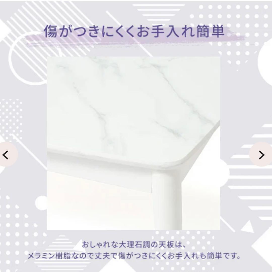 【美品】Francfranc こたつテーブル 白×マーブル S 800×600