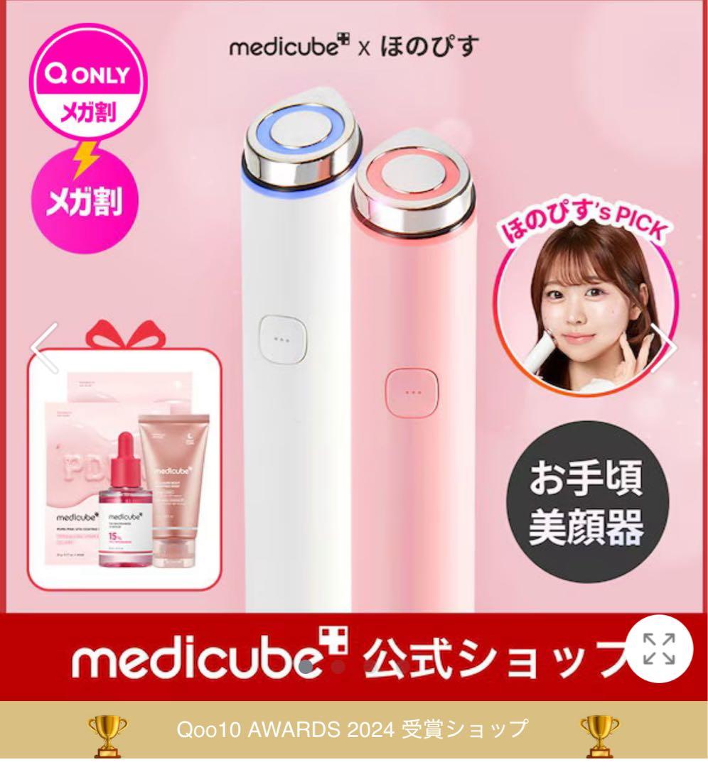 メディキューブ ME-BPRM-K AGE-R ブースタープロ ミニ ピンク