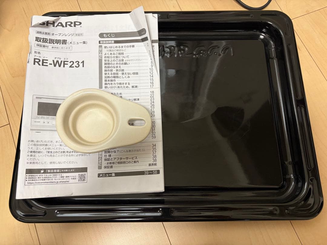 SHARP オーブンレンジ RE-WF231-B 2021年製