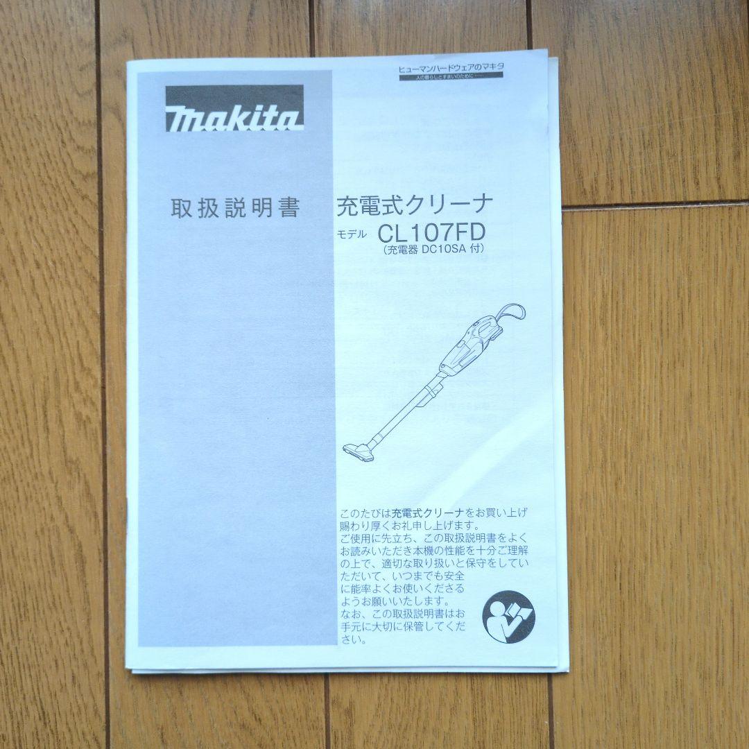 マキタ充電式クリーナー