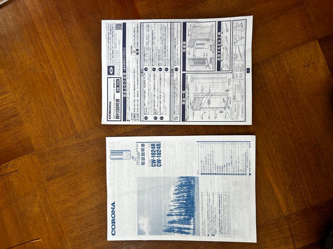 美品　コロナルームエアコン CW-1624R 2024年製