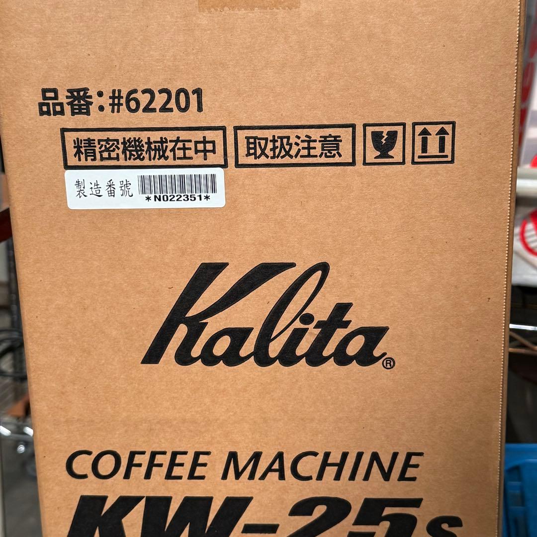 【未使用品】カリタ　Kalita コーヒーマシン　KW-25s