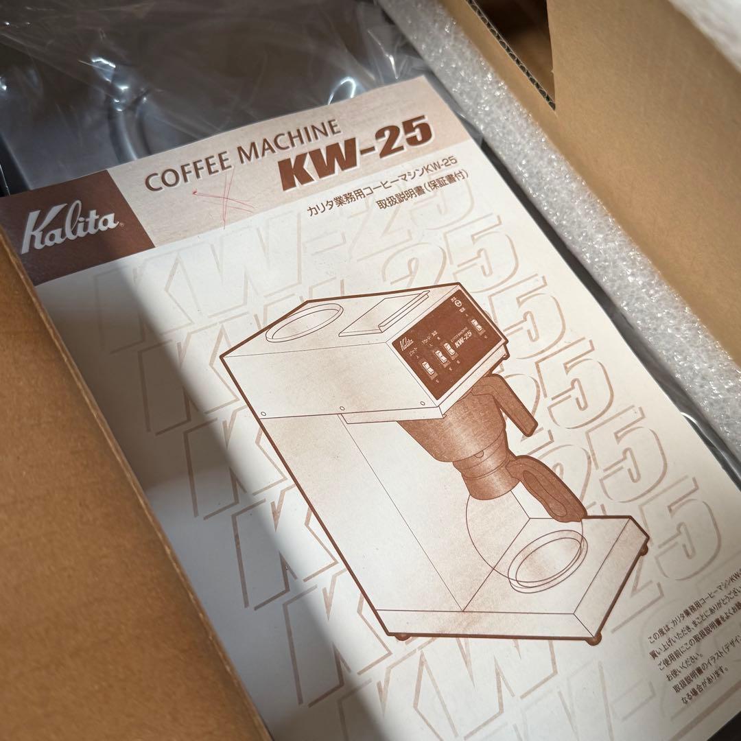 【未使用品】カリタ　Kalita コーヒーマシン　KW-25s