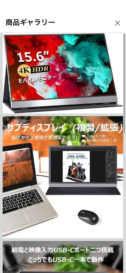 モバイルディスプレイ 4K モニター　15.6インチ 3840*2160