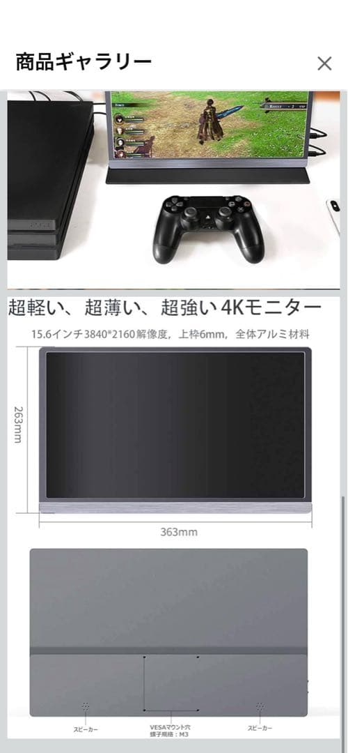 モバイルディスプレイ 4K モニター　15.6インチ 3840*2160