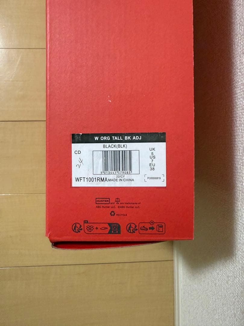 【新品・未使用】HUNTER 長靴 ブラック24cm UK5