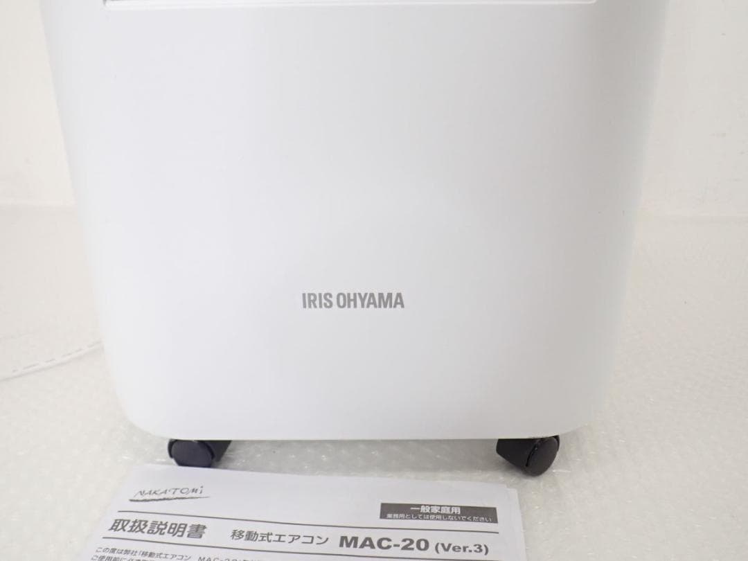 オ*ワ様 4at1★アイリスオーヤマ 冷風 KCTF-01M-W 2022年製