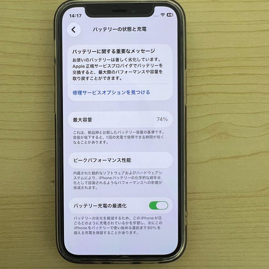 Apple iPhone 12 mini ブラック 本体　64GB
