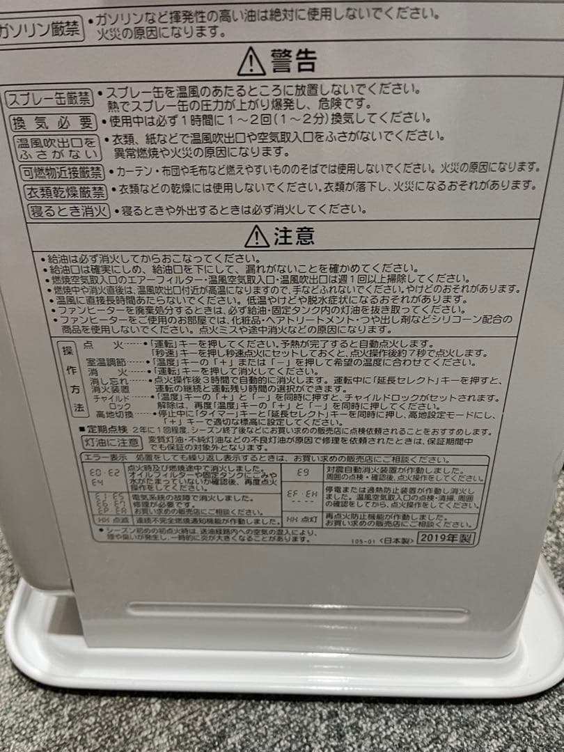 コロナ 石油ファンヒーター(FHG3219Y)2019年製(美品)