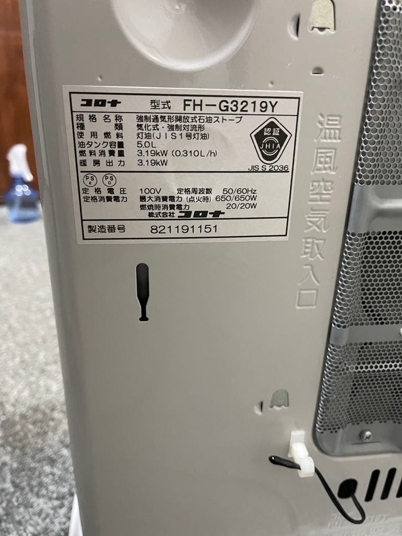 コロナ 石油ファンヒーター(FHG3219Y)2019年製(美品)