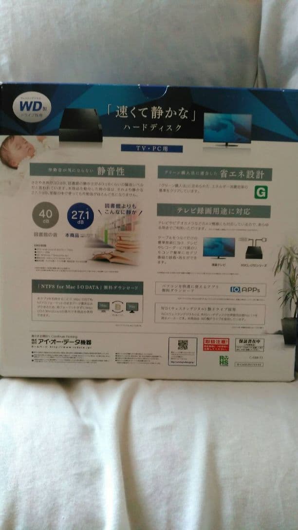 ハードディスク　新品