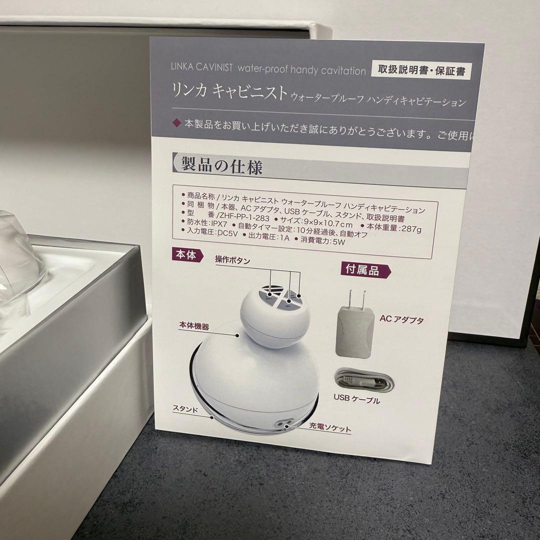 【年末年始！値下げ】 LINKA キャビニスト フェイス ボディケア