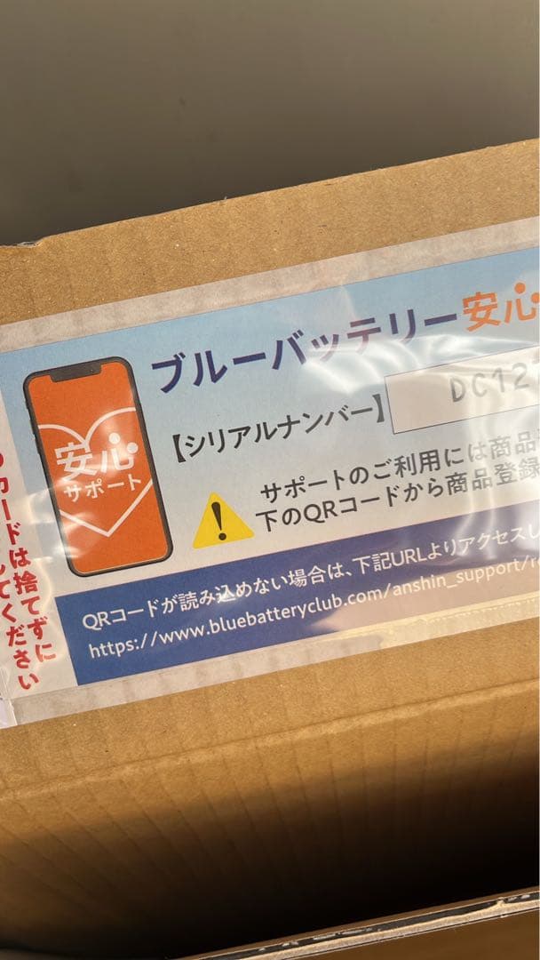 新品未使用パナソニック【カオス】カーバッテリー