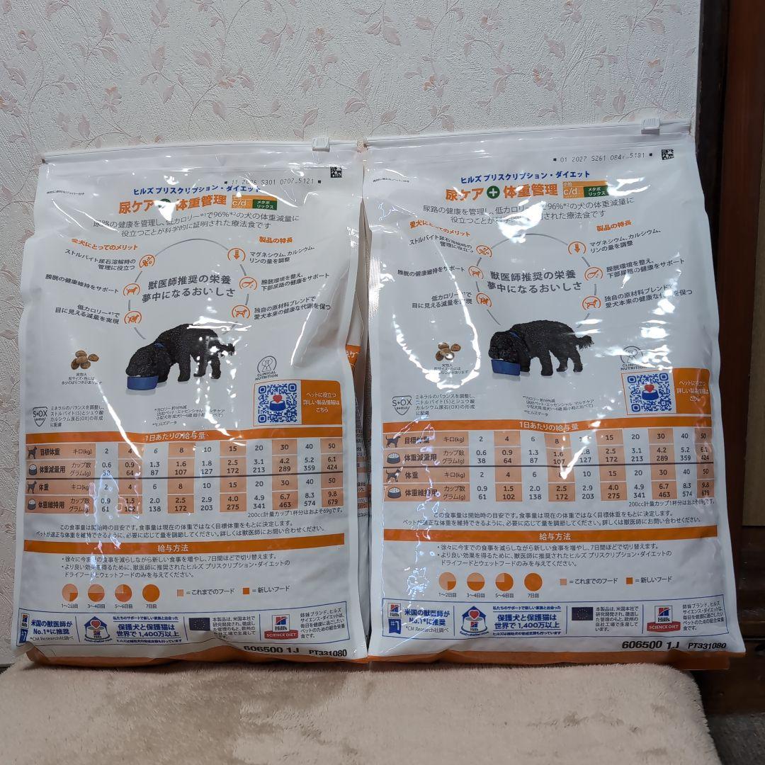 Hill's c/d メタボリックス 3kg 2袋セット