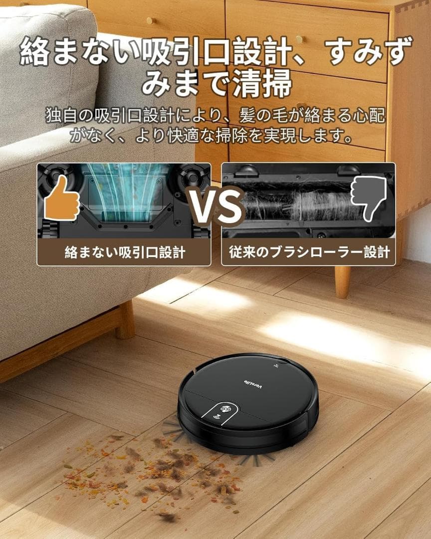 ロボット掃除機 水拭き 両用 3500Pa強力吸引 130分間連続稼働