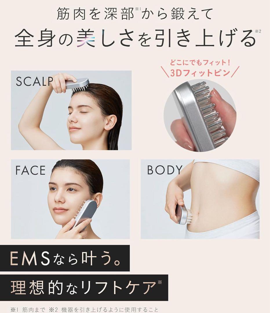 新品未使用 SALONIAサロニア EMS リフトブラシ 電気ブラシ