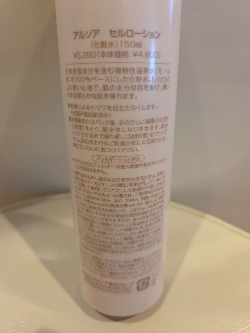 薔薇ちゃん