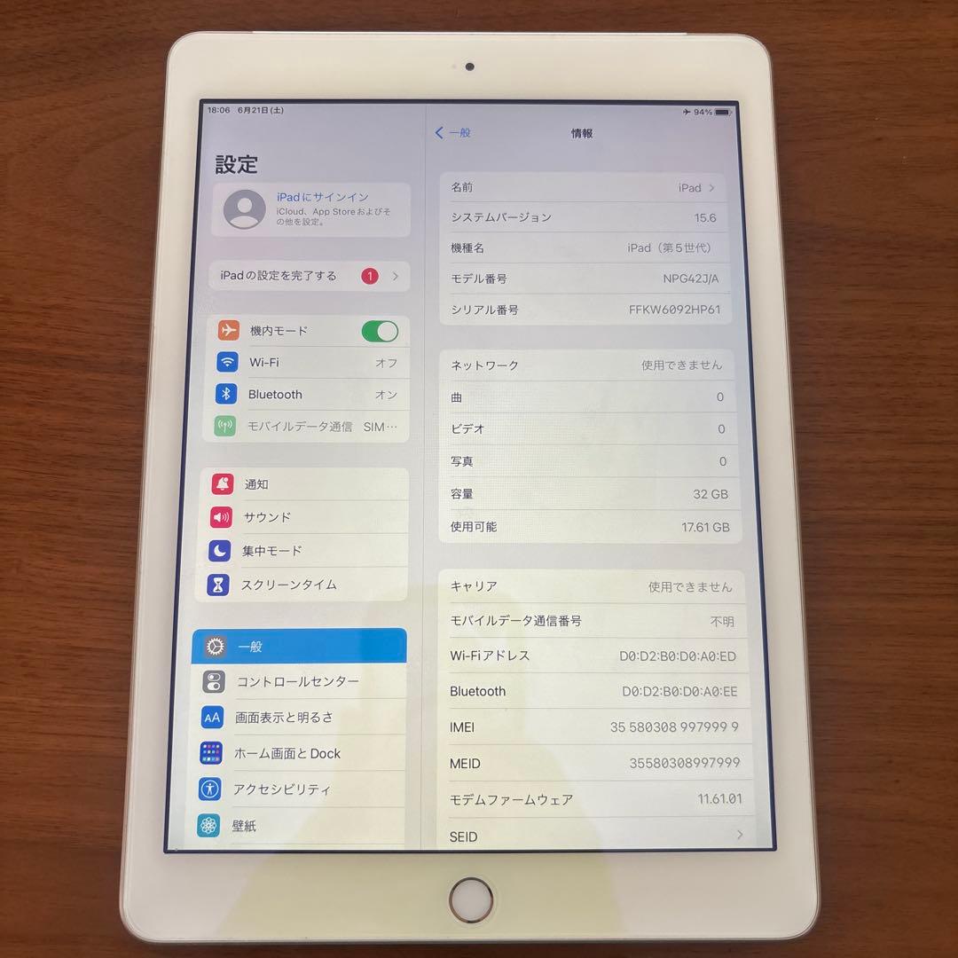 Apple iPad 第5世代　ローズゴールド　セルラーモデル