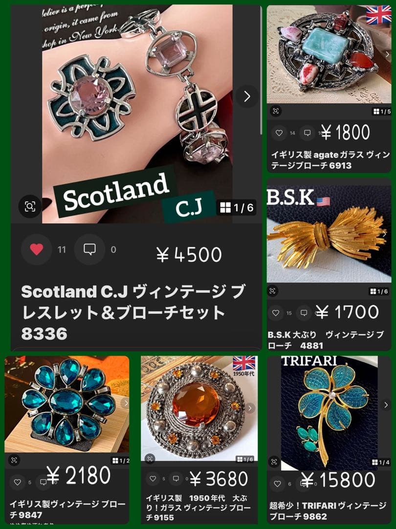 y様 リクエスト 6点 まとめ商品