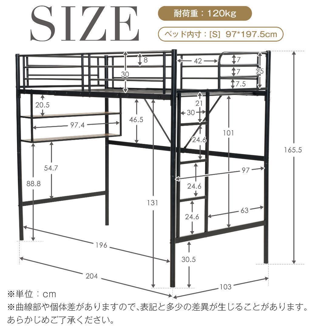 ロフトベッド サイド棚付き シングルベッド 木 収納子供部屋スチール 耐震