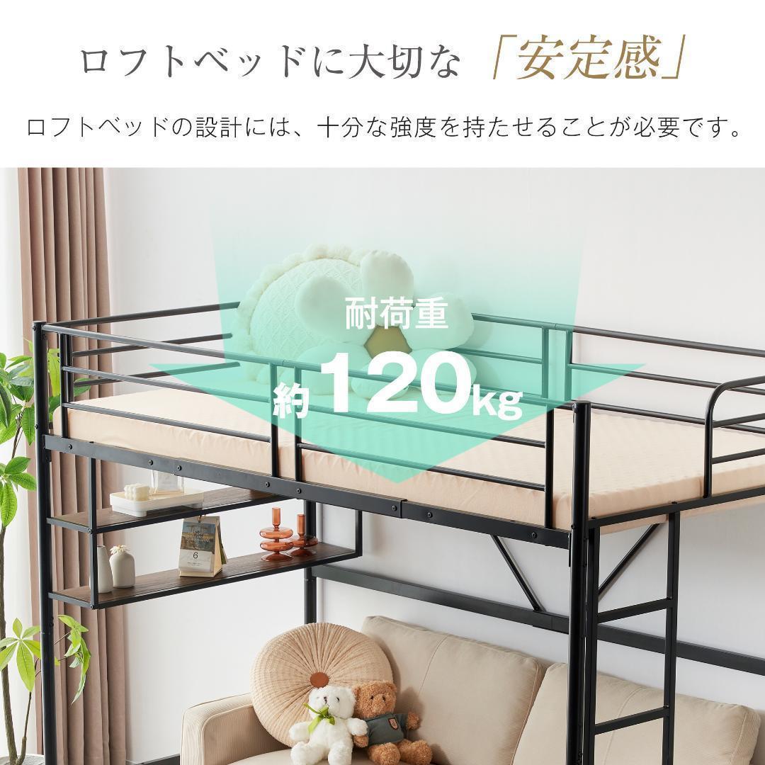 ロフトベッド サイド棚付き シングルベッド 木 収納子供部屋スチール 耐震