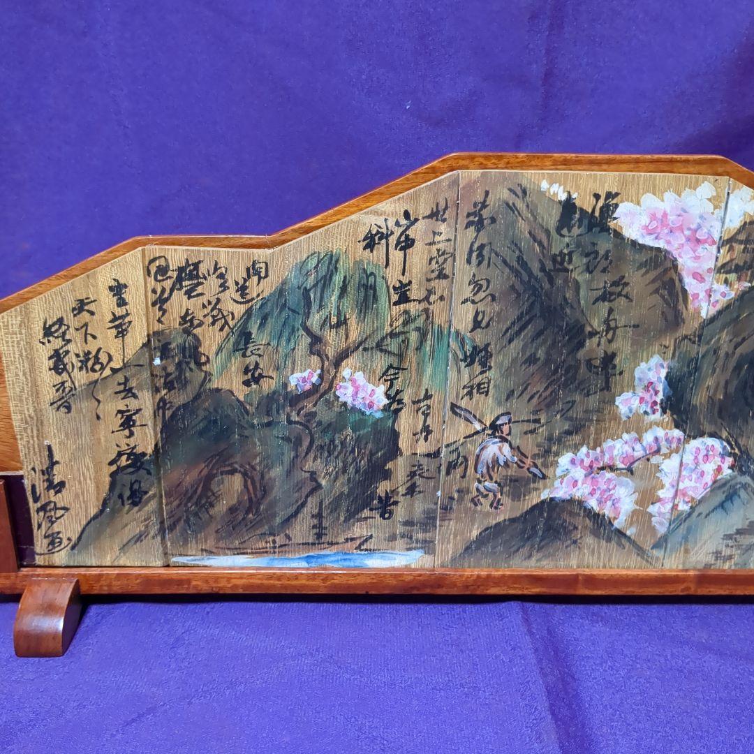 煎茶道具 結界 与平／画 材/桐 紅木