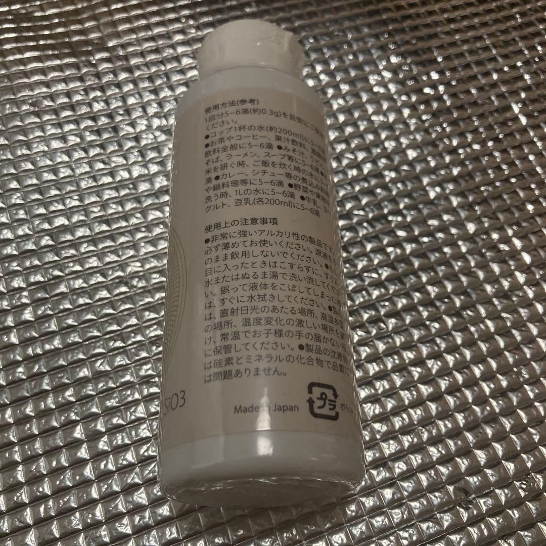 ミネラルウォーター SOMA crystal