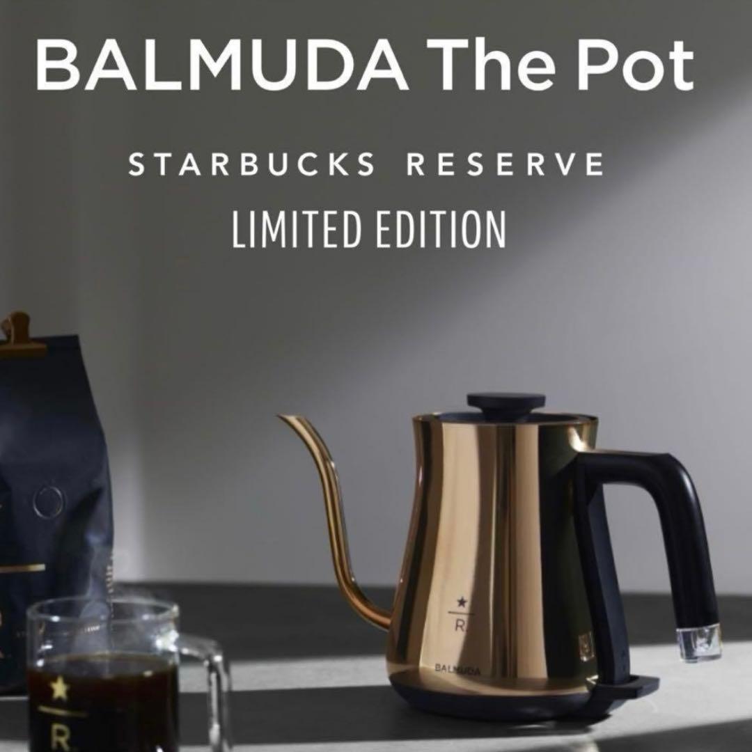 BALMUDA ブロンズ Starbucks Reserve 限定版