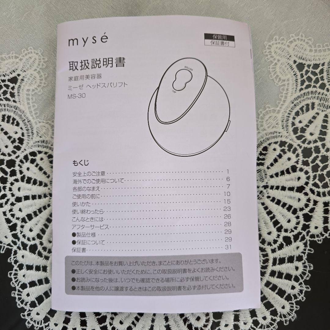 マッサージヘッド及びフェイス用