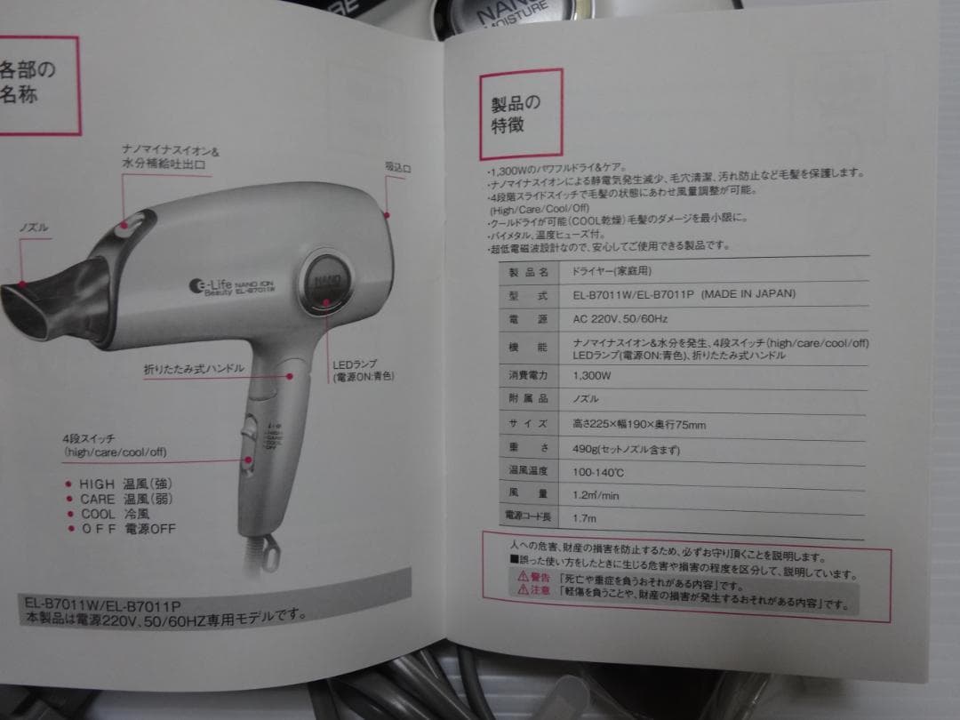 新品★ヘアードライヤー★1300Wマイナスイオン★20個