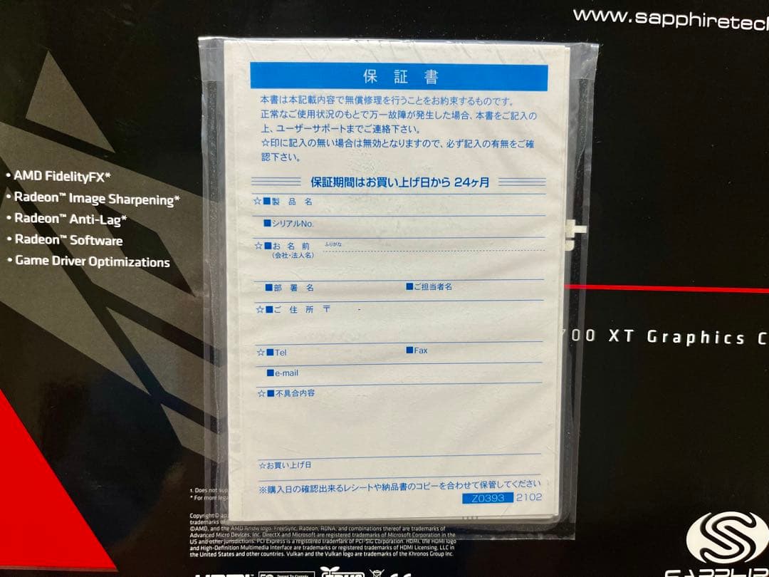 SAPPHIRE NITRO+ AMD Radeon™ RX 6700 XT