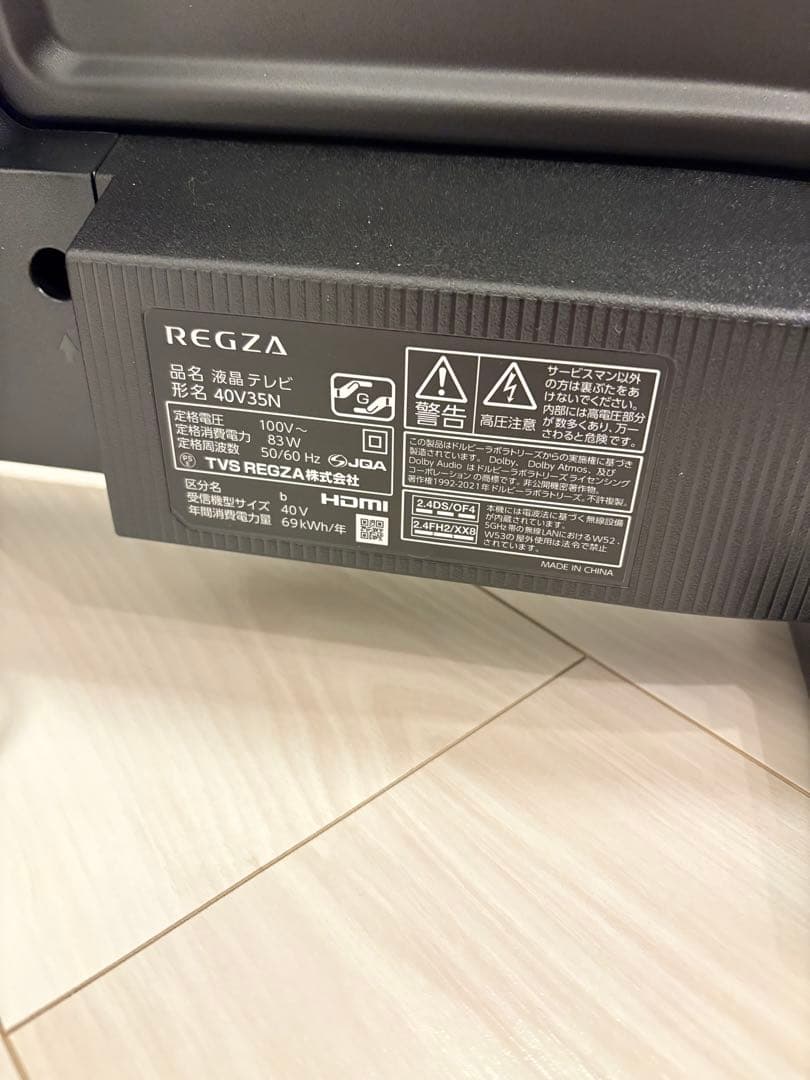 REGZA 40V35N 液晶テレビ 本体