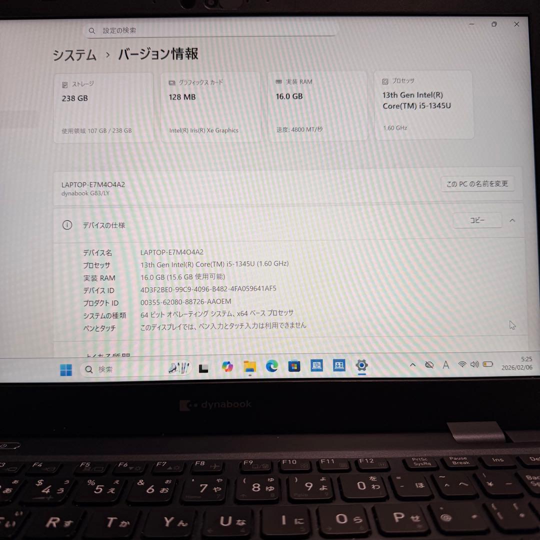 バッテリー最大容量97％ 超美品 dynabook G83/LY 2024年製
