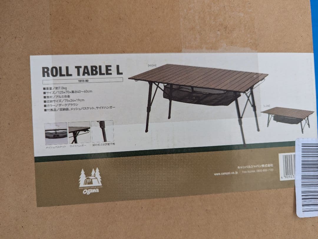ポチ太　オガワ　Roll Table L アウトドアテーブル　美品