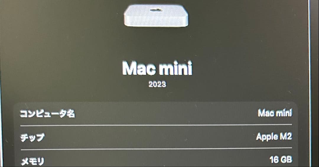 Macmini M2 512GB 16GB 純正キーボード・マウス付き