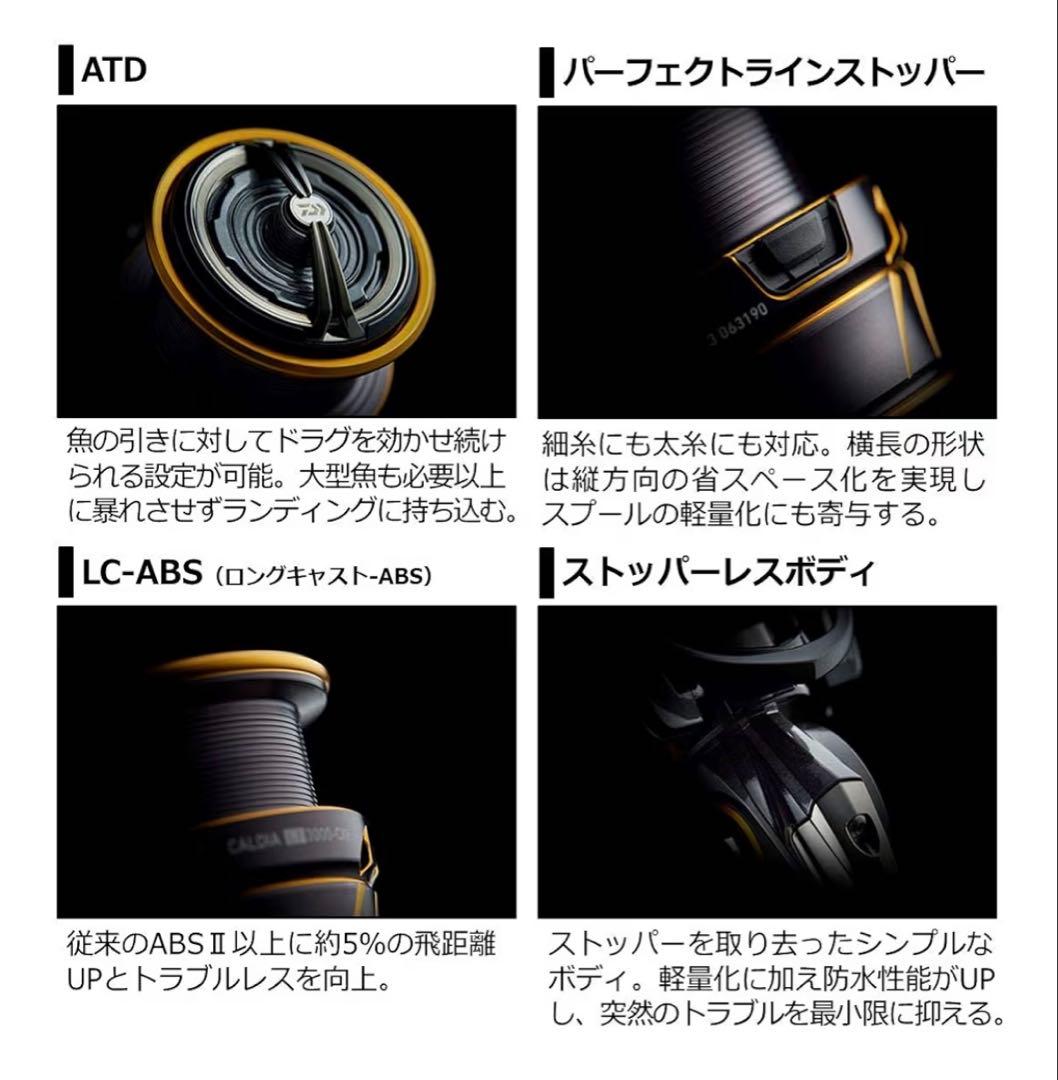 ダイワ 21カルディア FC LT2000S