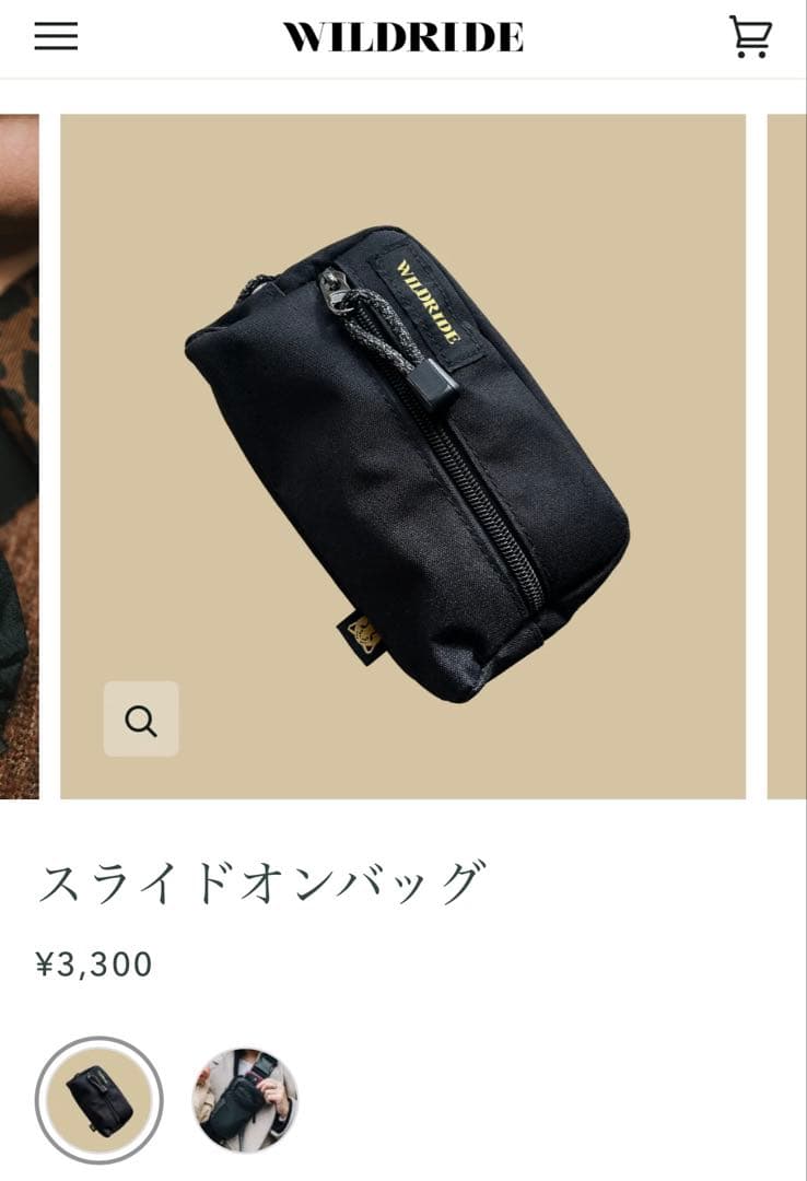 ワイルドライド スリング グレーレオパード 完売品