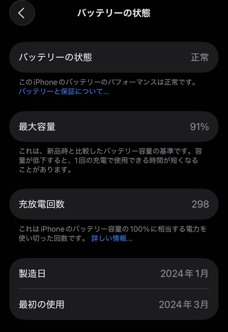 iPhone15 128GB ブラック 本体