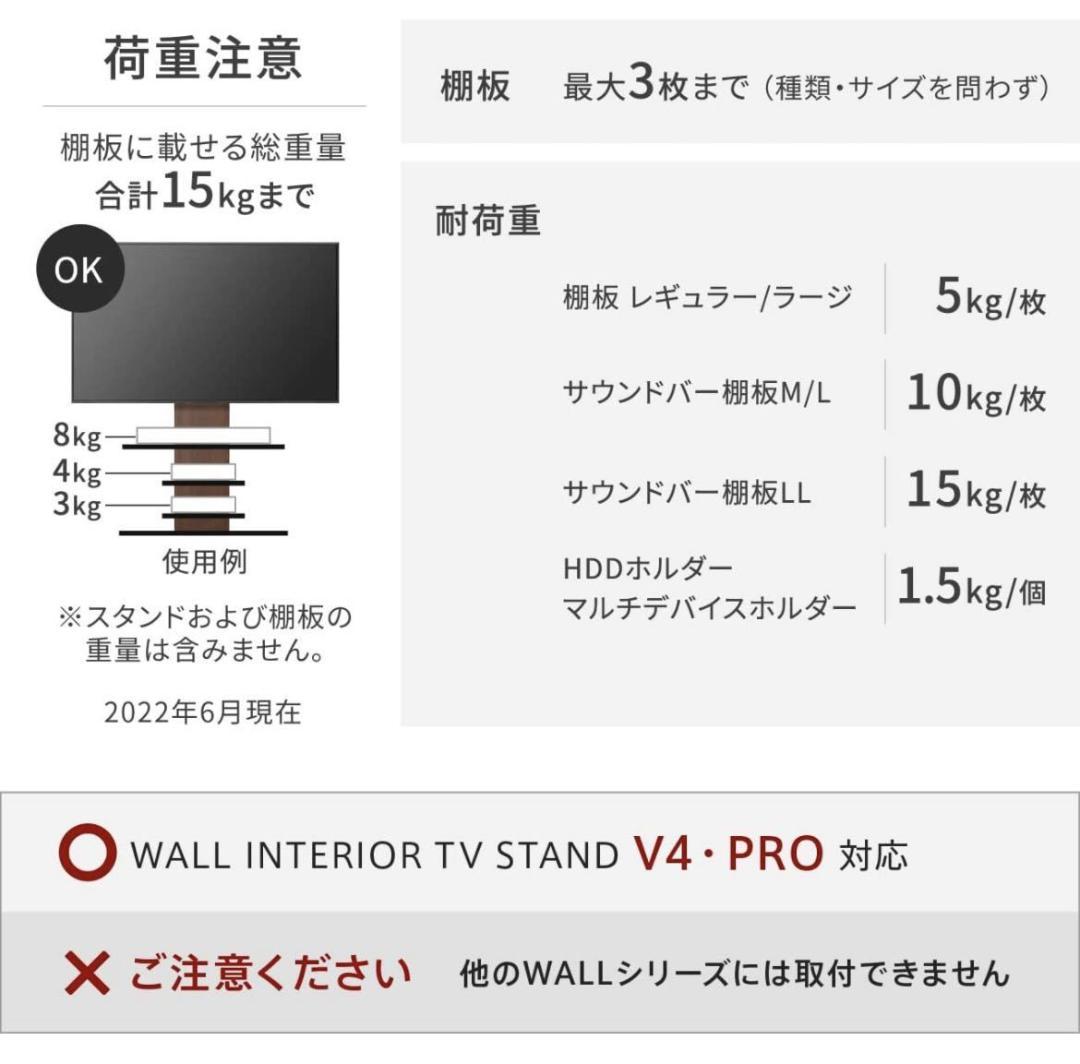 EQUALS イコールズ WALL テレビスタンド サウンドバー 棚板