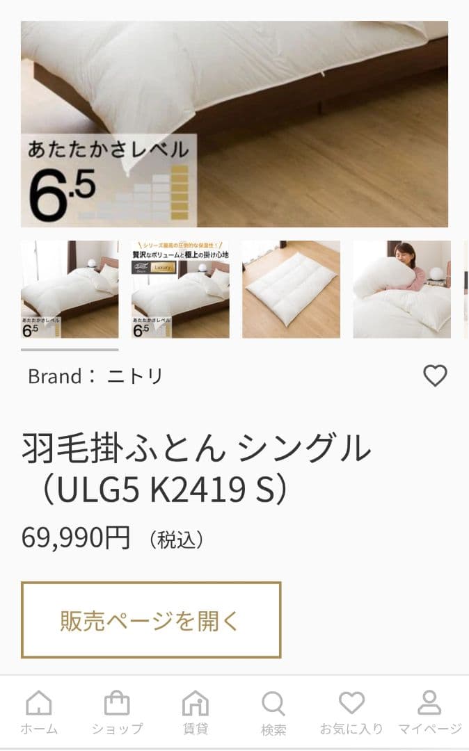 未使用品　N-sleep Luxury ホワイトグース　 羽毛布団 シングル