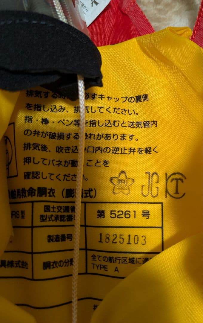 BlueStormライフジャケット ウエストタイプ手動、自動膨張 桜マーク付き