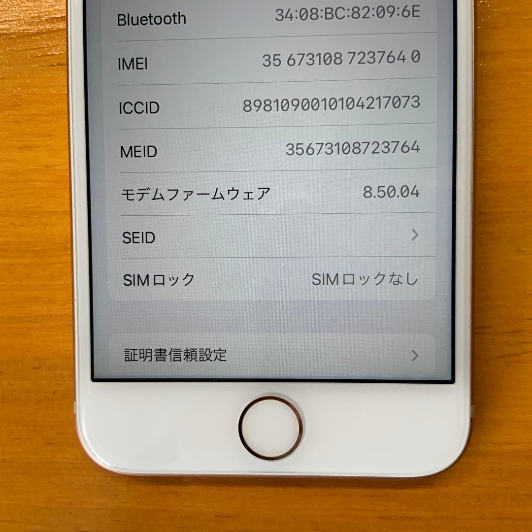 Apple iPhone 8 ゴールド 本体　アイフォン8