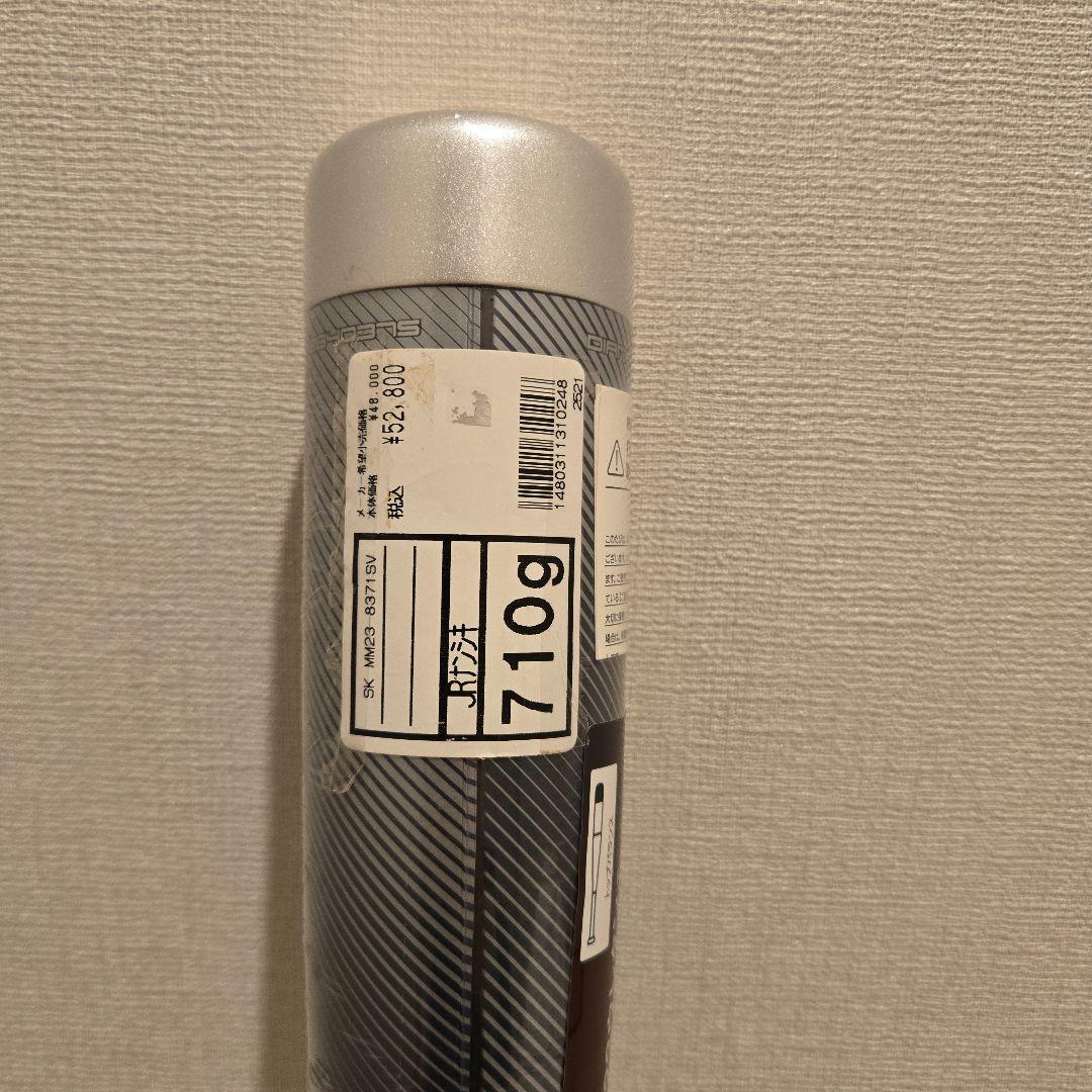 SSK mm23 軟式野球用バット 83センチ 710グラム