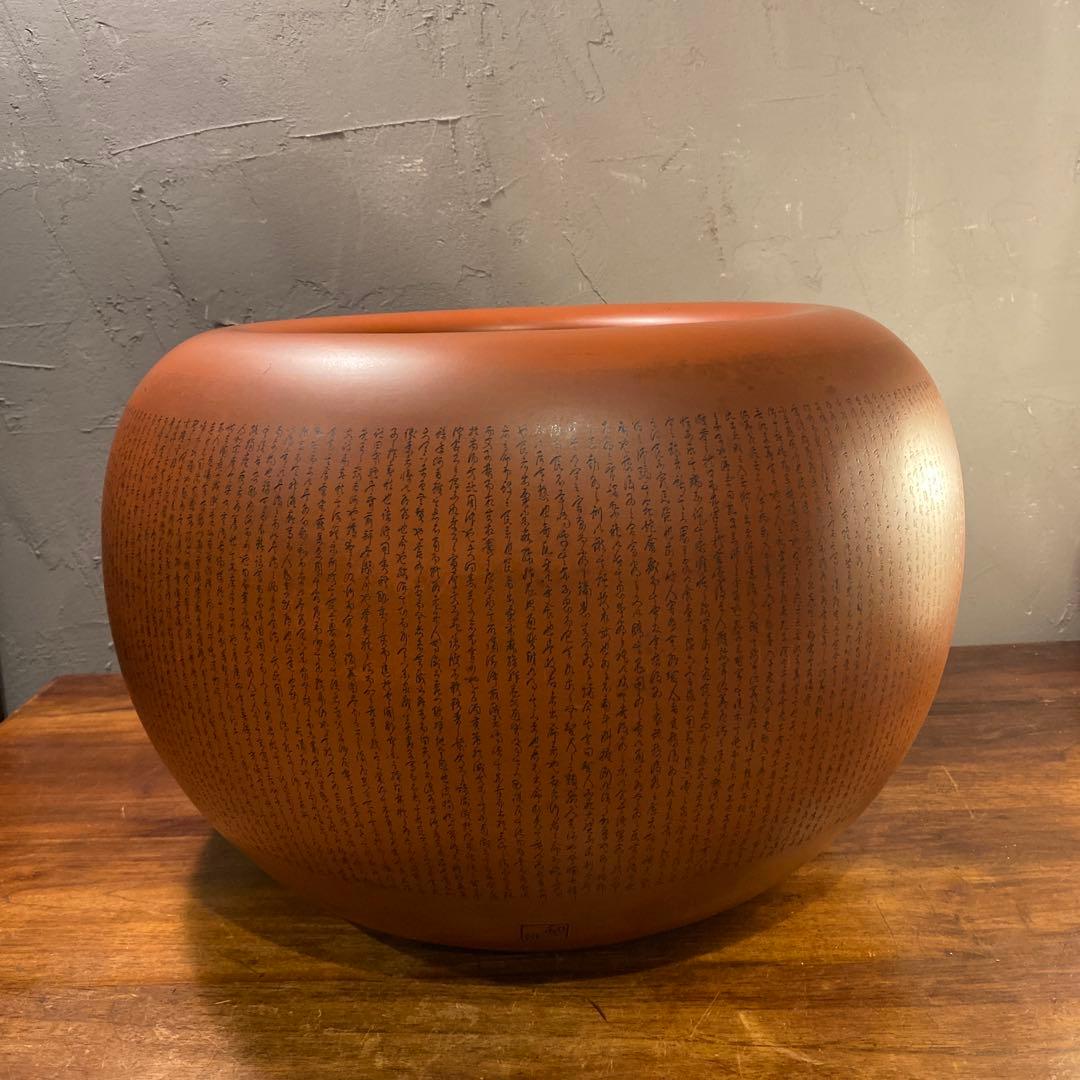 昭和初期 常滑焼 初代鈴村翁山 朱泥火鉢 骨董品 超大作 皇紀2600年 蔵出し
