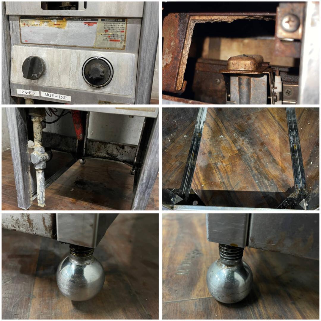 マルゼン MGF-13FG ガスフライヤー 都市ガス用 中古 動作未確認 店舗