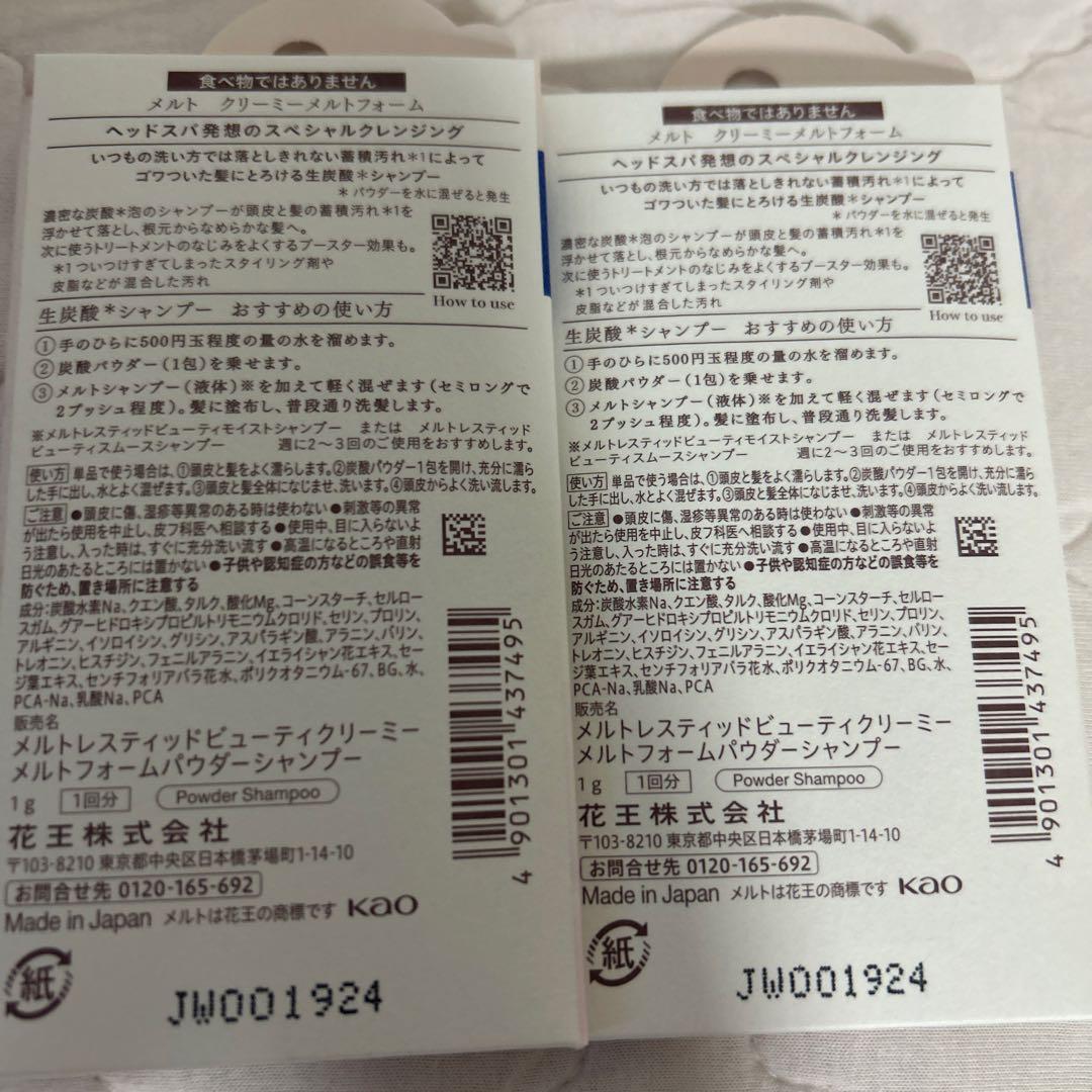 新品：アルビオン/フラルネ•乳液とスキコン＆melt /髪の化粧水＆サンプル各種