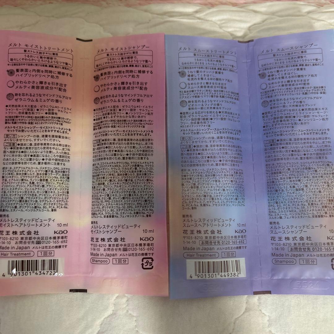 新品：アルビオン/フラルネ•乳液とスキコン＆melt /髪の化粧水＆サンプル各種